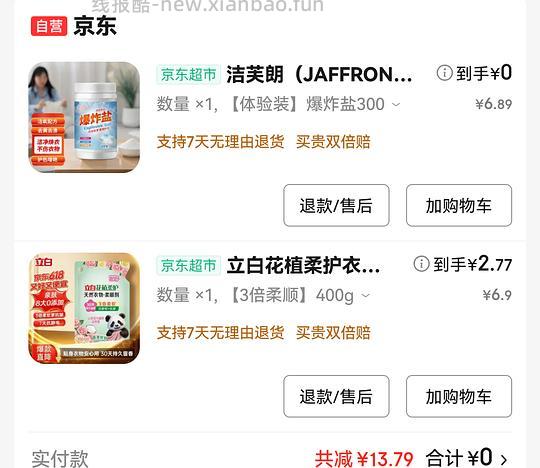 可以0入的爆炸盐🚗飞速的跑了 - 线报酷
