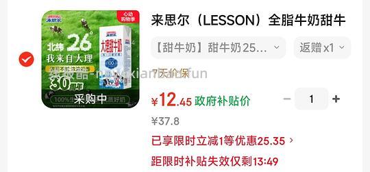 来思尔甜牛奶250ml*16盒9.5💰（非纯牛奶） - 线报酷