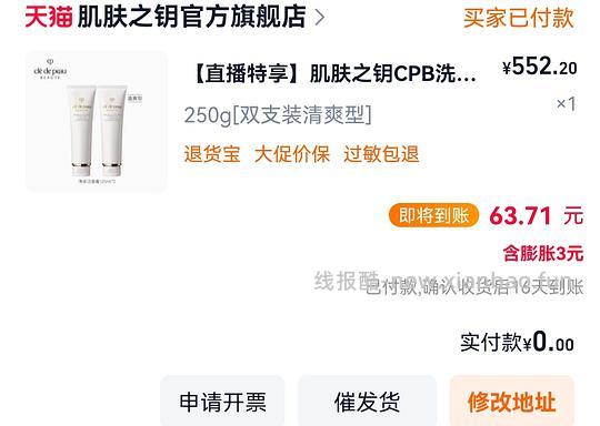 好价cpb洁面 438r 3大5小 - 线报酷