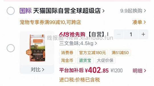 百利三文鱼猫粮10磅195/包 - 线报酷