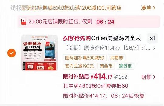 渴望原味鸡肉犬粮11.4kg390 - 线报酷