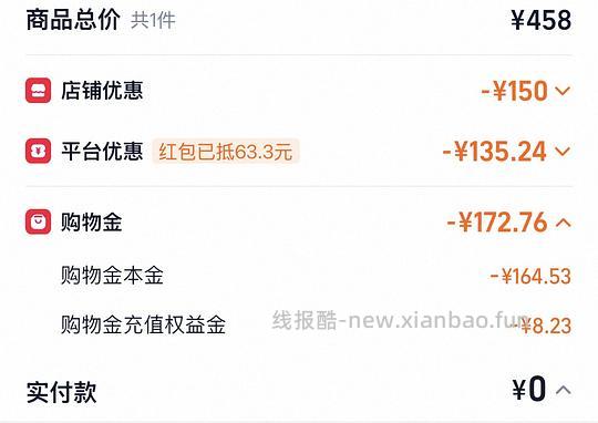 OffRelax防脱洗发水 150左右到手1000ml - 线报酷