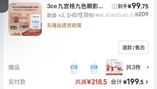 3CE 眼影盘9色100r不到 - 线报酷