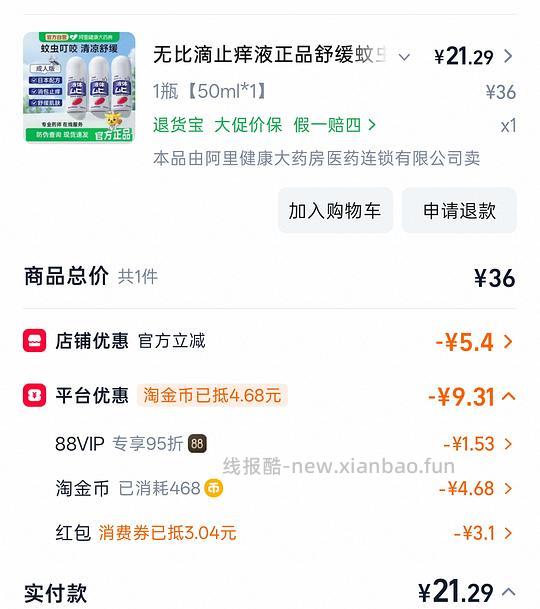 无比滴到手18r - 线报酷