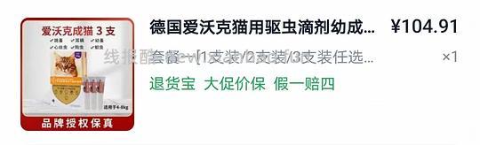 爱沃克成猫3支 - 线报酷