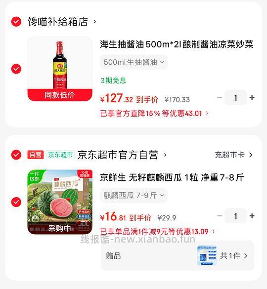 15左右一个麒麟西瓜7-8斤