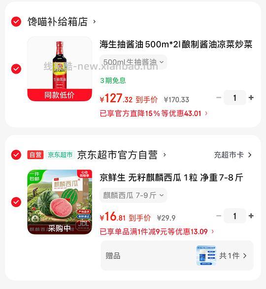 15左右一个麒麟西瓜7-8斤