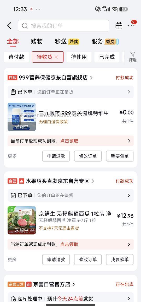 无籽麒麟瓜5-7斤15r