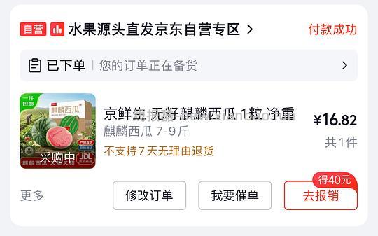 15左右一个麒麟西瓜7-8斤 - 线报酷