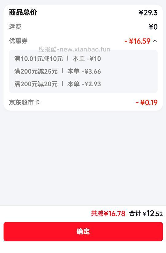 jd囤抽纸，超好价8r买20包清风