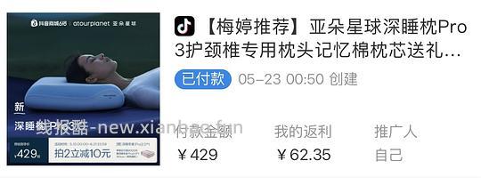亚朵深睡枕pro3到手367
