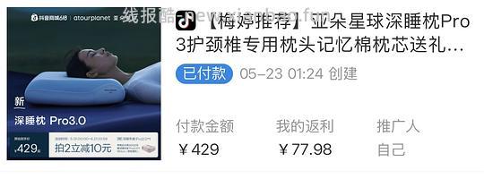亚朵深睡枕pro3到手341 - 线报酷