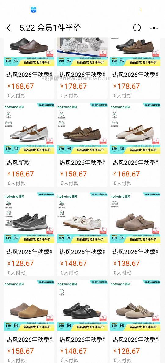热风指定单品5折，玛丽珍到手45更低