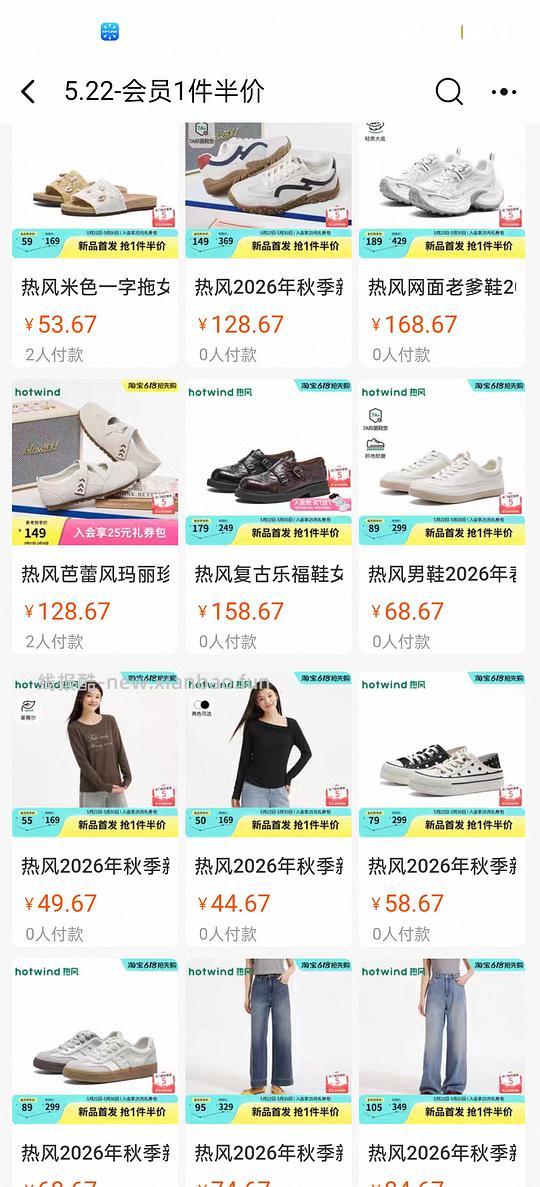 热风指定单品5折，玛丽珍到手45更低