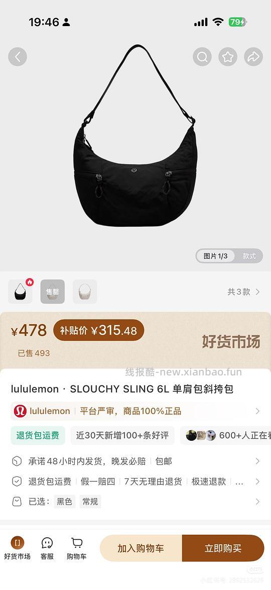 lulu 斜挎包抽 6.6 折 315 拿下 - 线报酷