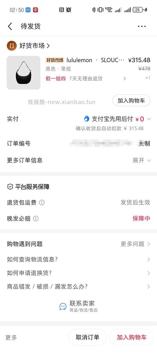 lulu 斜挎包抽 6.6 折 315 拿下 - 线报酷