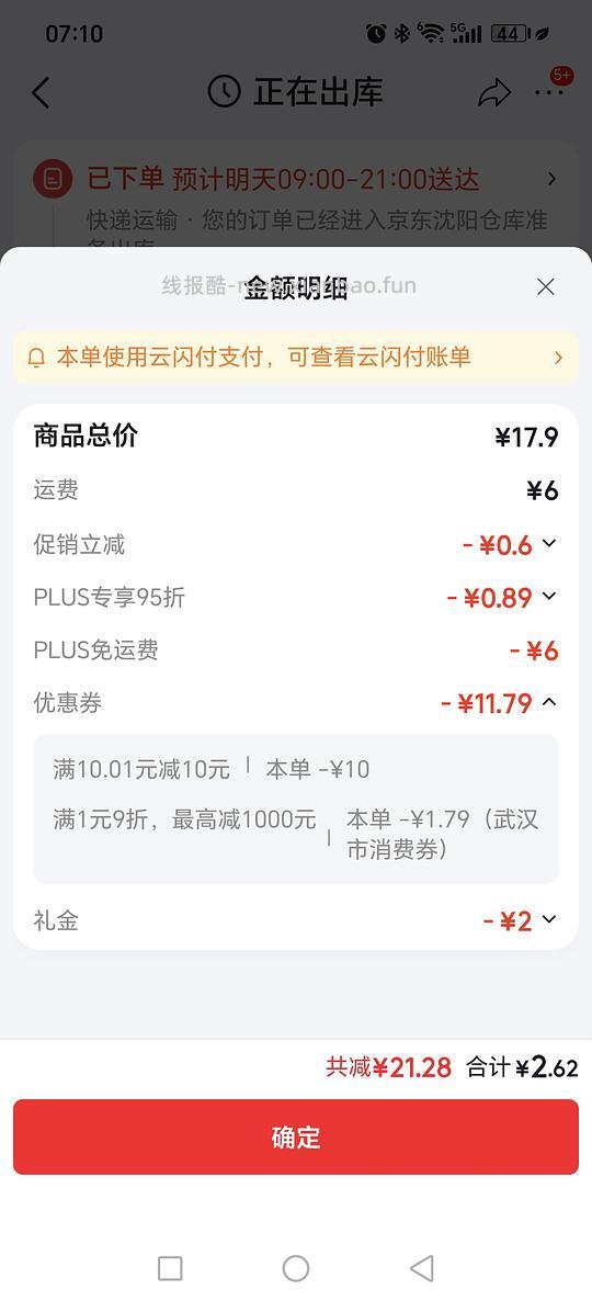 2.62买36颗超能洗衣凝珠 - 线报酷