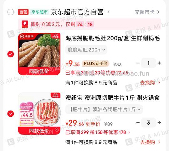 澳纽宝 牛肉卷 原切肥牛片 30一斤 - 线报酷