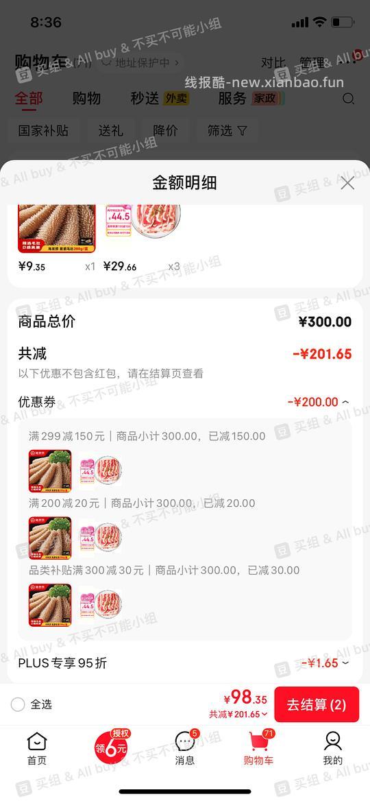 澳纽宝 牛肉卷 原切肥牛片 30一斤 - 线报酷