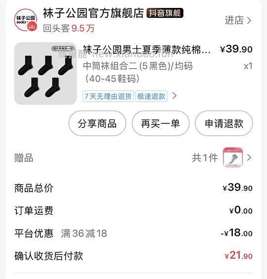 3.14六双纯棉袜子🧦 - 线报酷