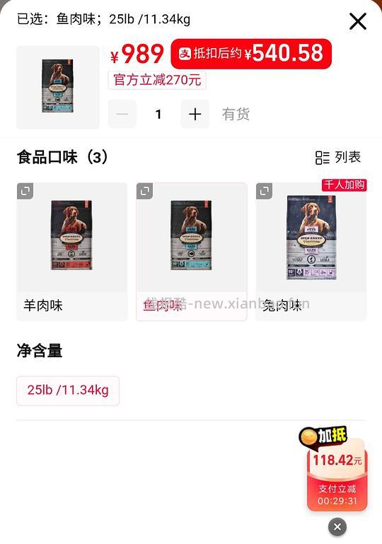 欧恩焙狗粮鱼肉味大袋540 - 线报酷