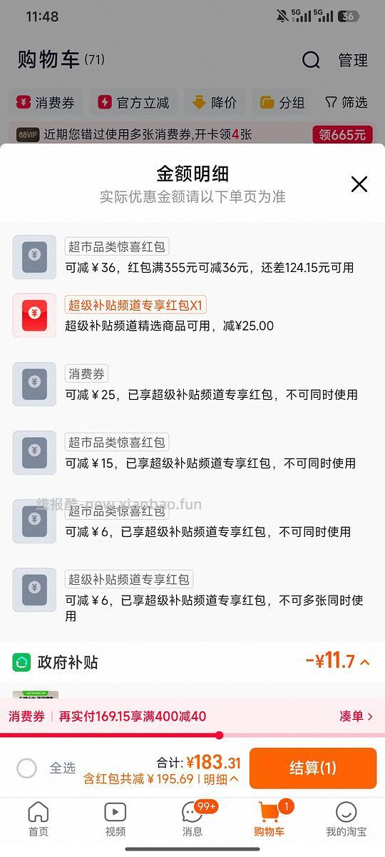 美的微波炉183元 海尔微波炉171元 - 线报酷