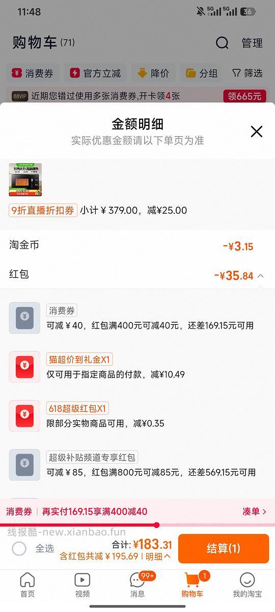 美的微波炉183元 海尔微波炉171元 - 线报酷