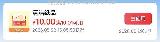 0.01买1kg洗衣液 - 线报酷