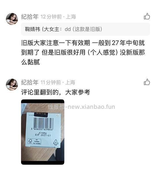 修丽可age面霜15mL*3，实付366，反11 - 线报酷