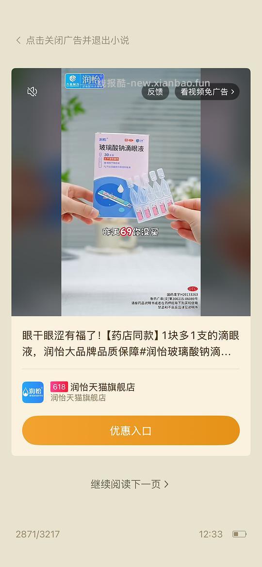 超好价人工泪液2.1 买30支 - 线报酷