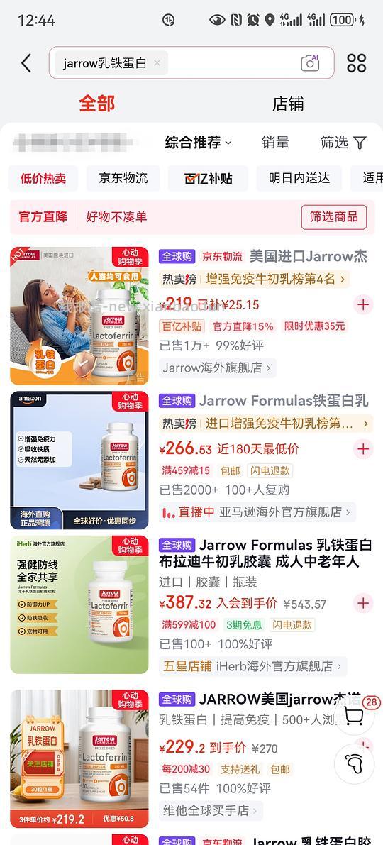 京东jarrow乳铁蛋白60粒219元 - 线报酷