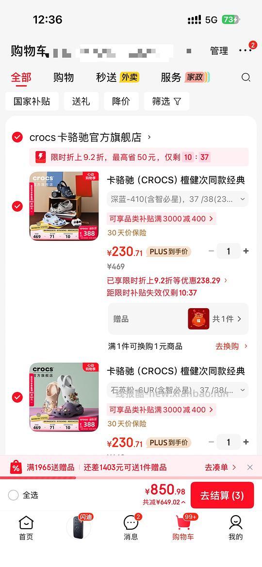 🐶crocs经典款刚需价231 - 线报酷