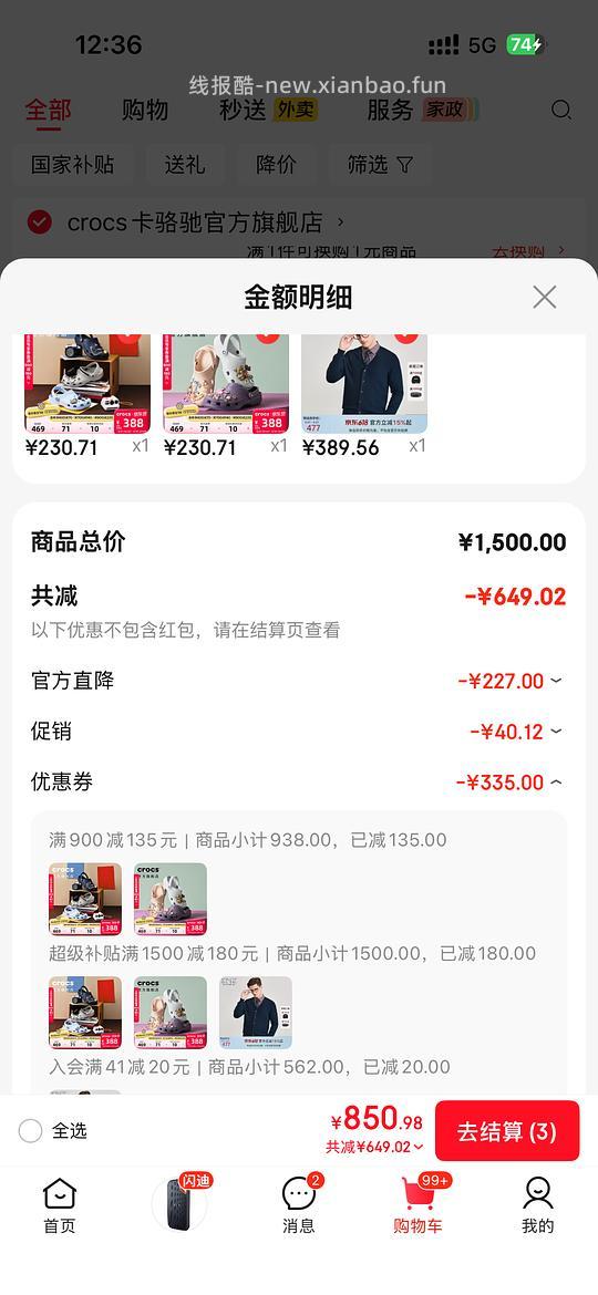 🐶crocs经典款刚需价231 - 线报酷