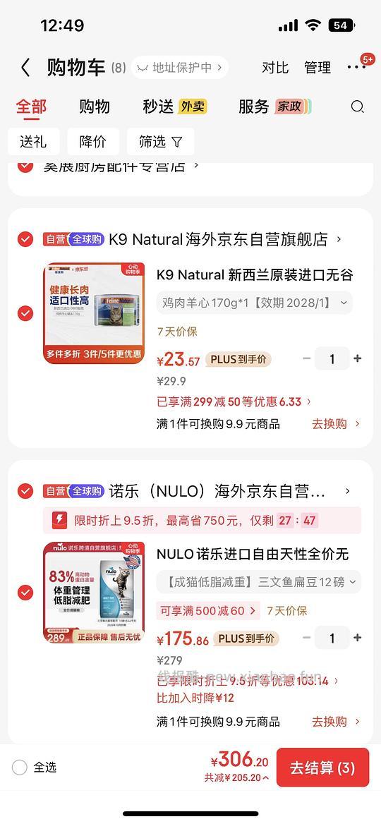 nulo成猫减重175/12磅 - 线报酷