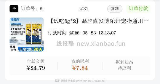 博乐丹洁牙粉10g/16.95 - 线报酷
