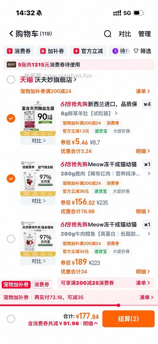 meow冻干 鹿肉156 - 线报酷
