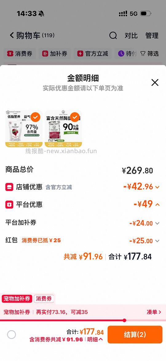 meow冻干 鹿肉156 - 线报酷
