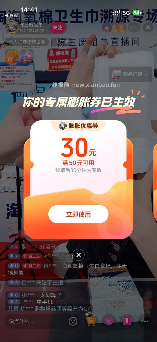 好价维达细韧抽纸&卡皮巴拉挂抽 - 线报酷