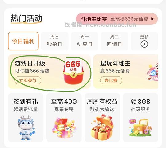 【分享】移动流量 - 线报酷 【分享】移动流量 - 线报酷