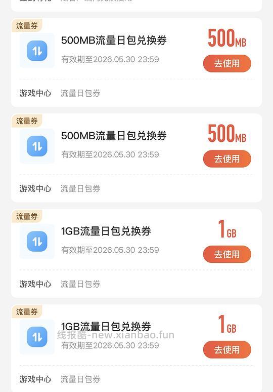【分享】移动流量 - 线报酷 【分享】移动流量 - 线报酷