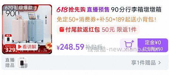 90分行李箱墩墩箱20寸160左右 - 线报酷 90分行李箱墩墩箱20寸160左右 - 线报酷