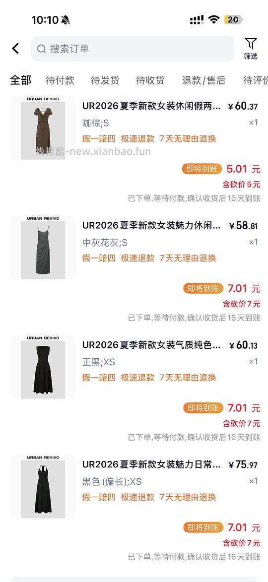 2折超好价买ur漂亮裙子! - 线报酷 2折超好价买ur漂亮裙子! - 线报酷