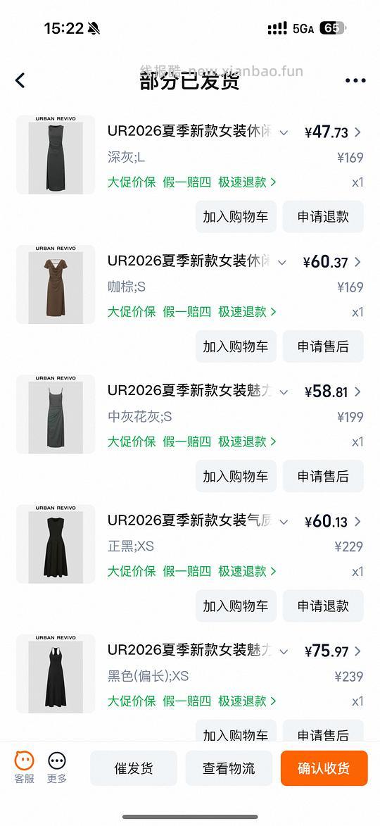 2折超好价买ur漂亮裙子! - 线报酷 2折超好价买ur漂亮裙子! - 线报酷