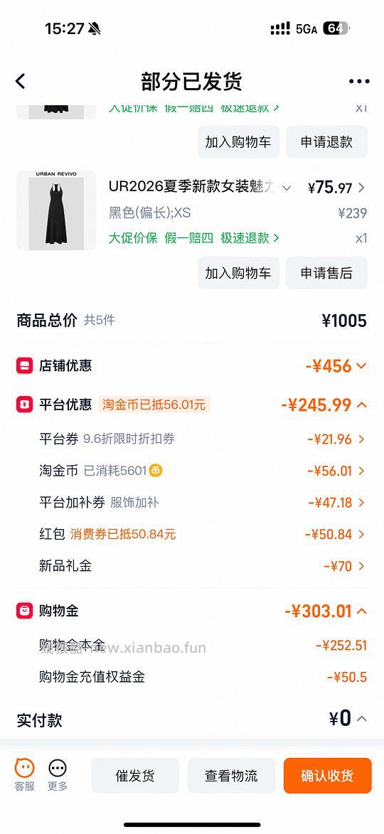 2折超好价买ur漂亮裙子! - 线报酷 2折超好价买ur漂亮裙子! - 线报酷