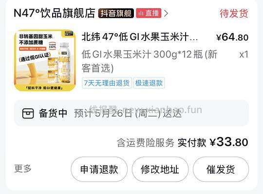 北纬47度 玉米汁 12瓶 5块 - 线报酷