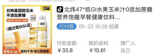 北纬47度 玉米汁 12瓶 5块 - 线报酷