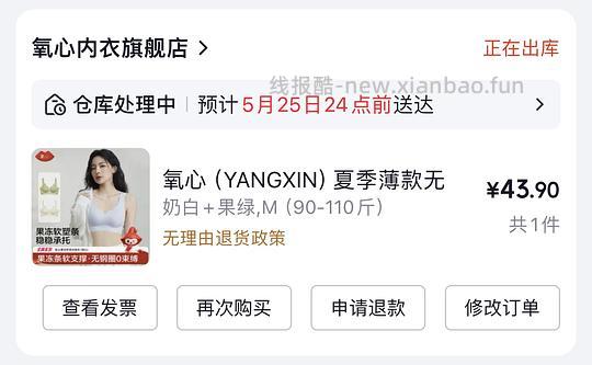 氧心无痕内衣36💰2件 - 线报酷 氧心无痕内衣36💰2件 - 线报酷