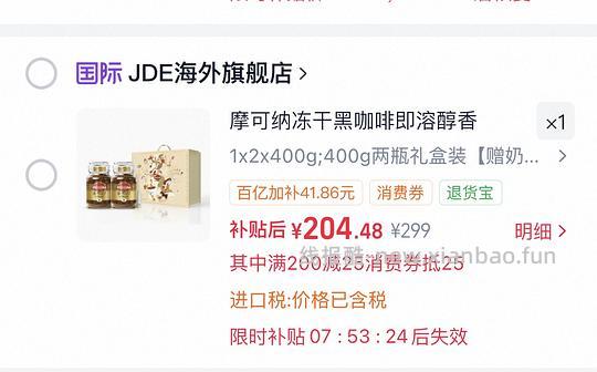 摩可纳400g/100块 - 线报酷 摩可纳400g/100块 - 线报酷