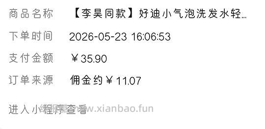好迪洗发水400g*2，4.83r - 线报酷