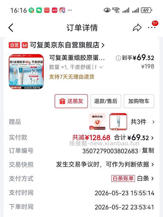 刚需可复美r乳,56元50g - 线报酷 刚需可复美r乳,56元50g - 线报酷